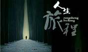 上海墓地 | 遗体之旅：我在殡仪公司做管培生