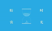 上海墓地 | “时光胶囊”公益壁葬捐赠活动在沪启动