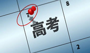 上海墓地 | 高考结束，可以考虑下殡葬专业