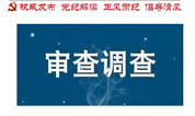 上海墓地 | 将黑手伸向群众“身后事”,今年多位殡葬系统干部接连被查