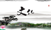 上海墓地 | 上海墓地的文化因素有哪些,如何选择符合自己文化背景的?
