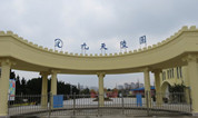 上海墓地 | 上海九天陵园：静谧安息之地 传递永恒情感