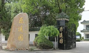 上海墓地 | 乐遥园：永恒的记忆，安详的家园