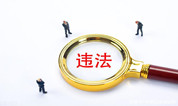 上海墓地 | 官方提醒：私自买卖墓位存在违法风险