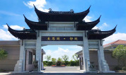 上海墓地｜上海至尊园静园墓地价格介绍（青浦至尊园公墓价位）